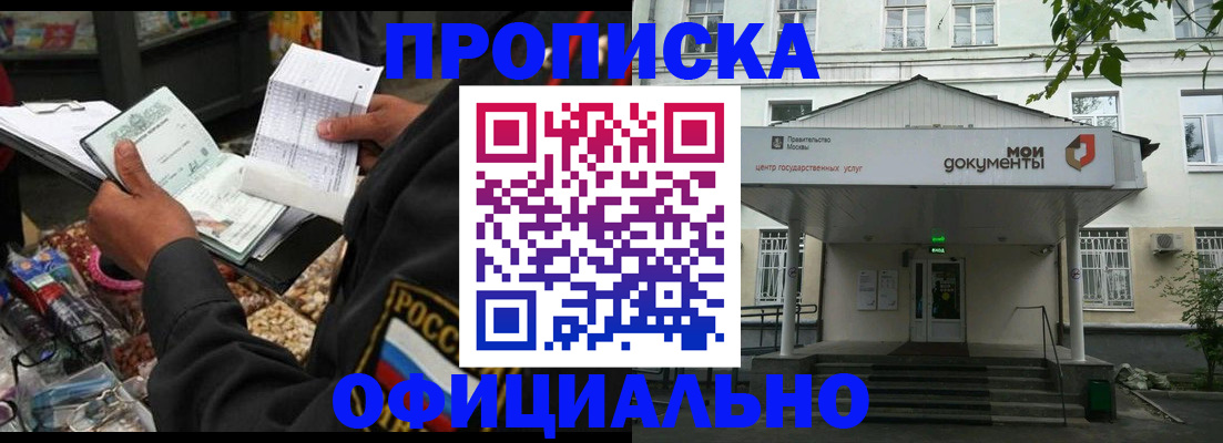 временная регистрация в квартире в Беслане